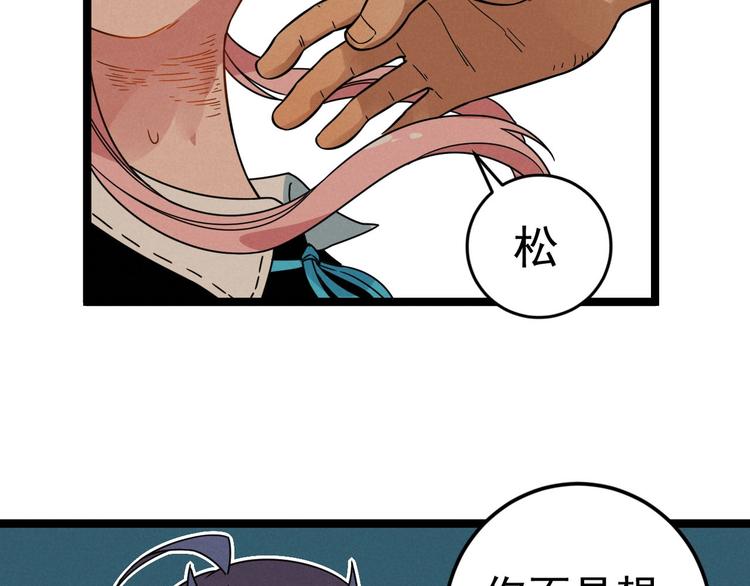 第46话 啵嘴42