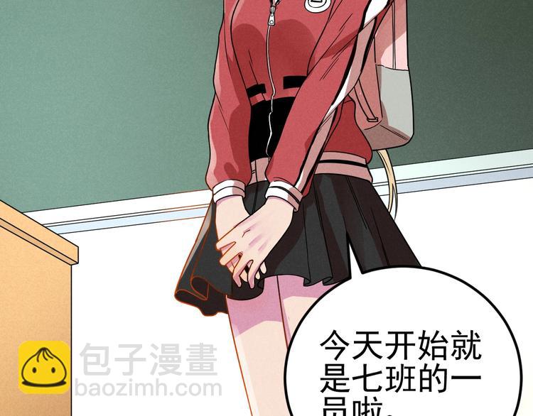 第44话 转班11