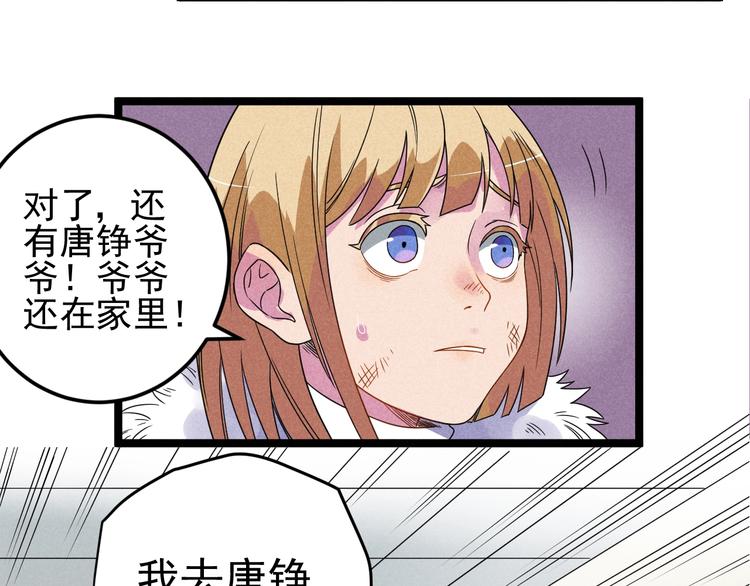 第57话 我不信24
