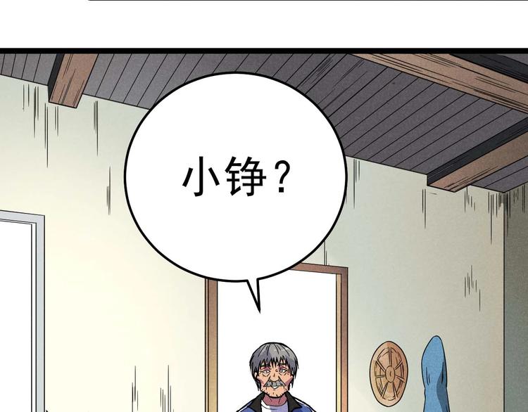 第34话 阿姨烧的菜25
