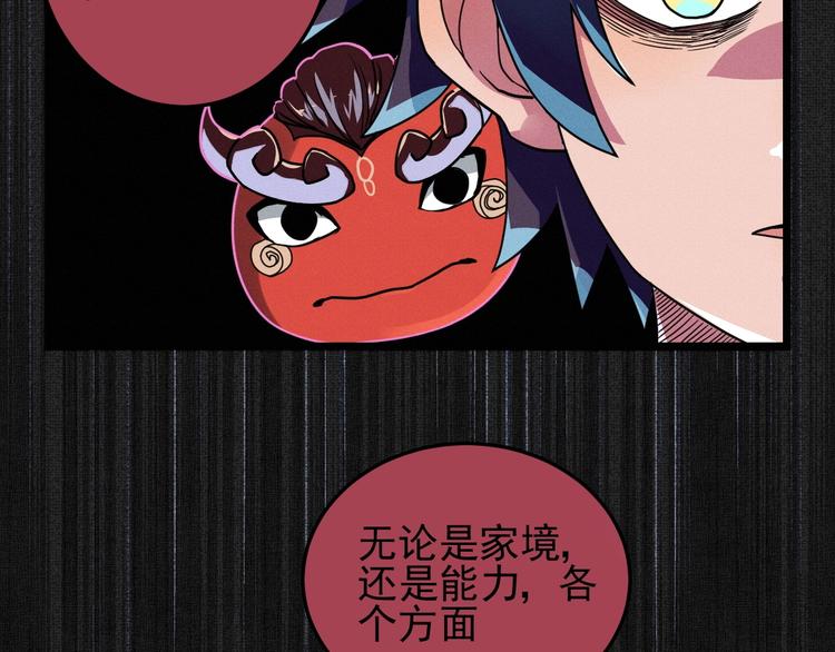 第28话 命犯桃花6