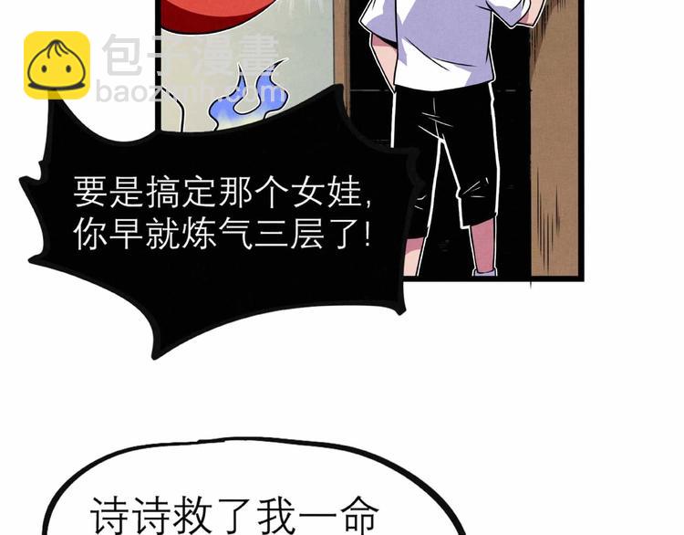 第26话 劝退22
