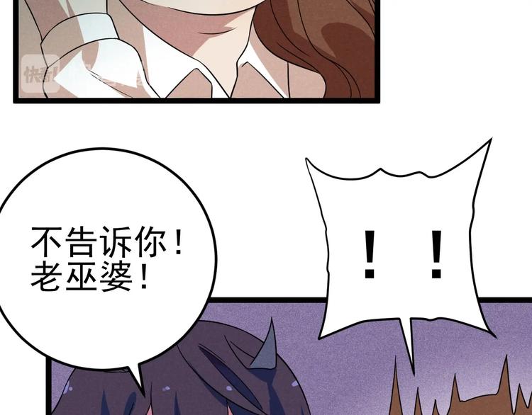 第48话 续命9