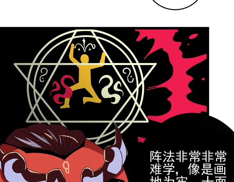 第41话 奖金68