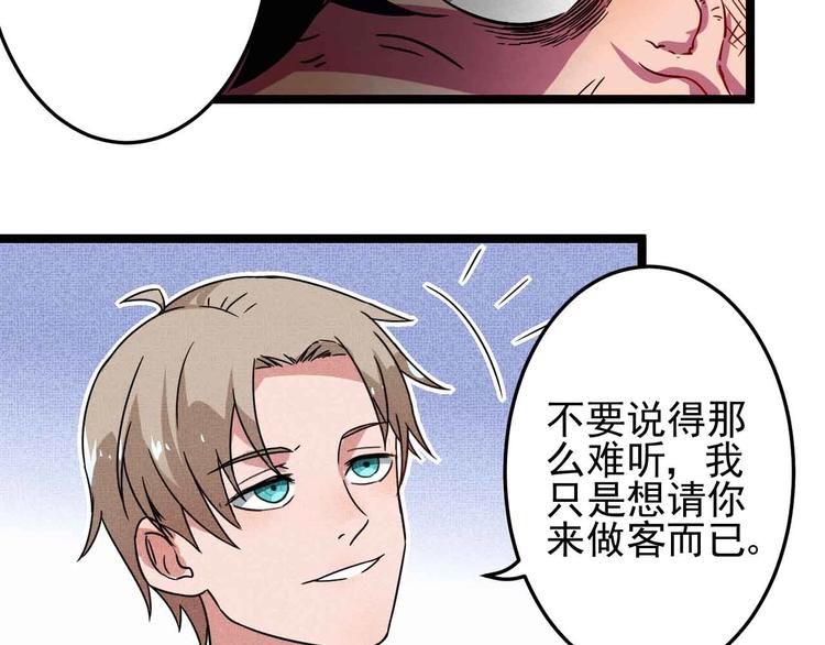 第29话 x花点穴手！85