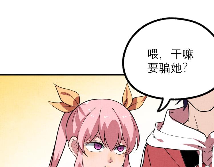 第17话 修罗场38