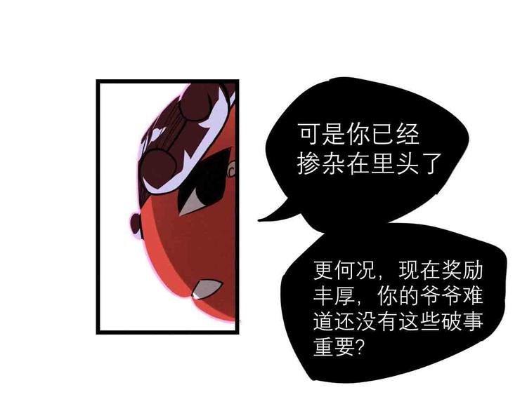 第24话 对战44