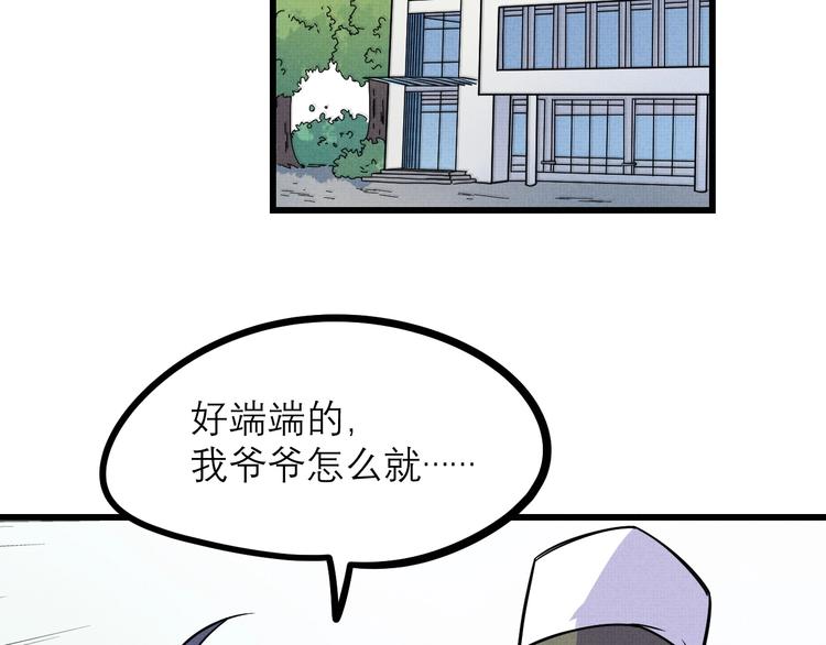 第20话 为了爷爷49