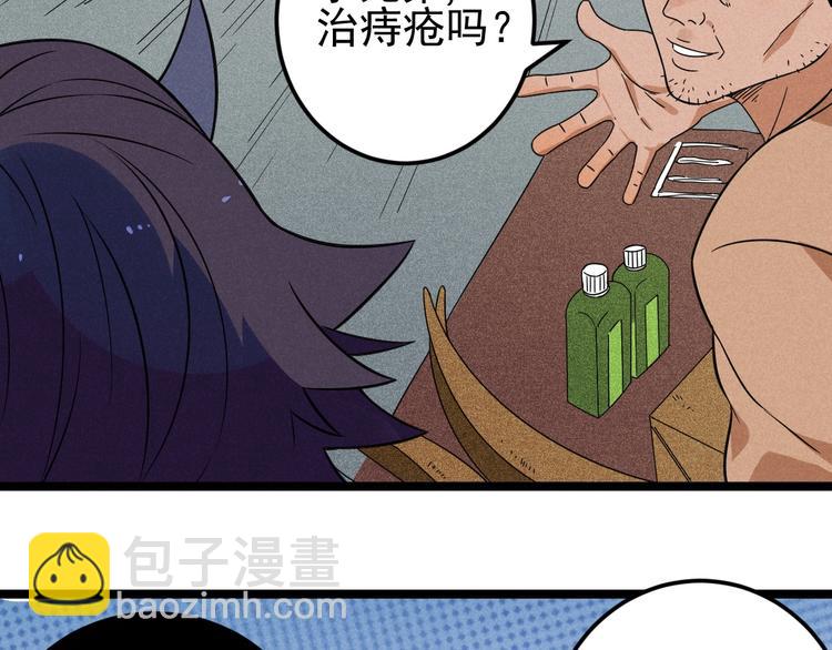 第47话 瞧一瞧，看一看47