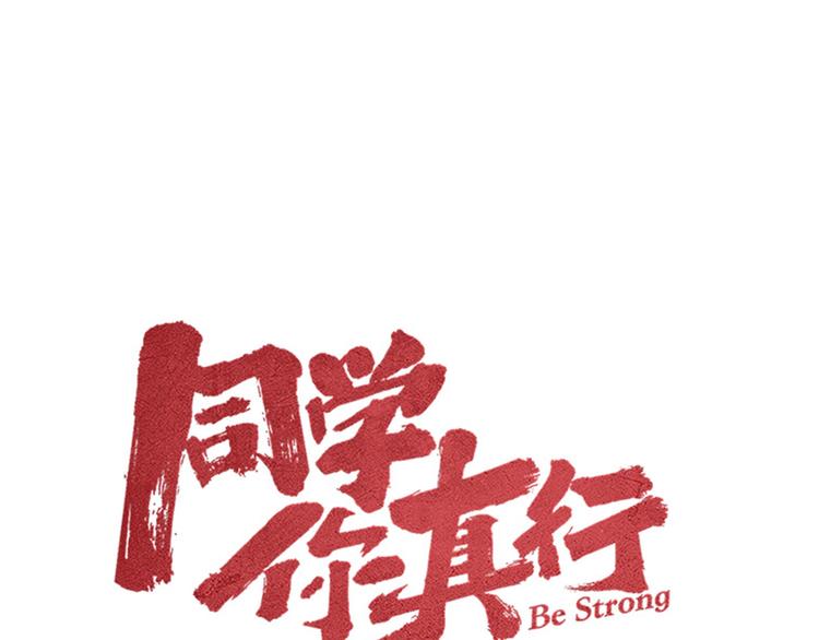 第39话 没那么简单16