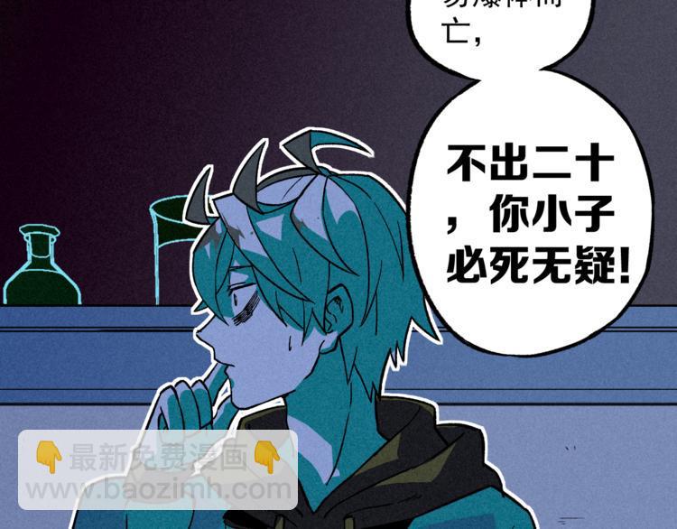 第4话 天禅子和通天古卷30