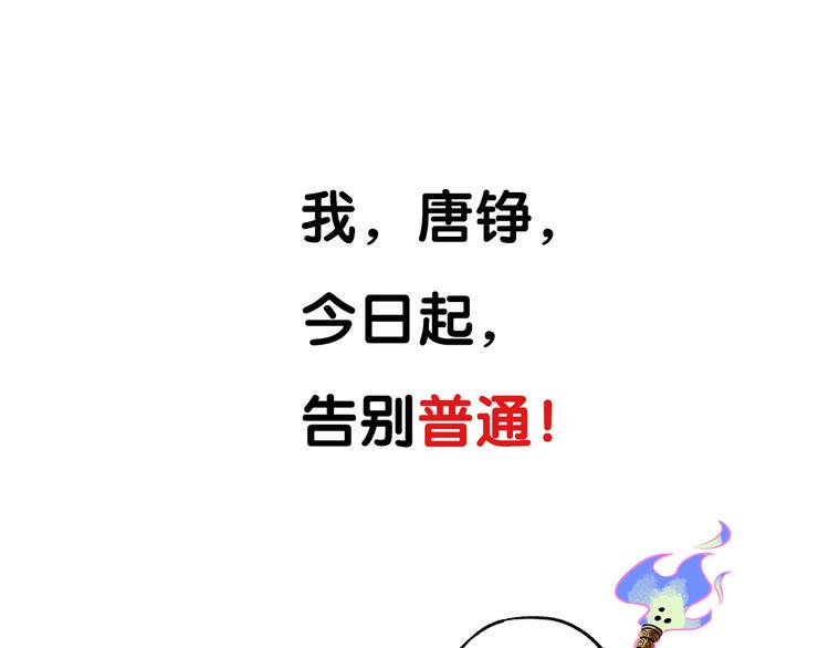 序章  同学，你真行！17