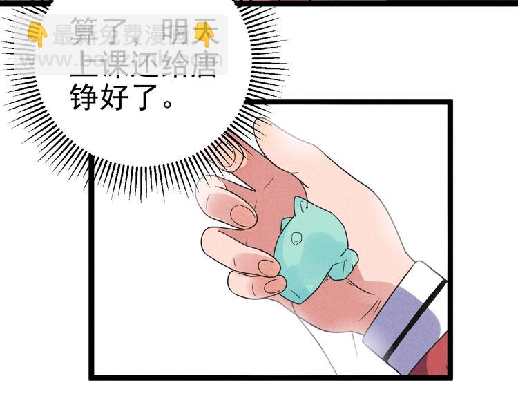 第56话 我躲在车底3