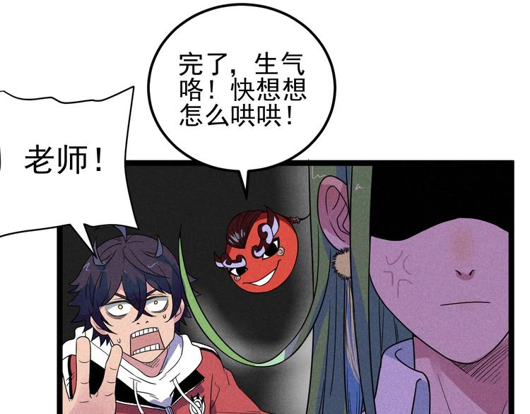 第53话 后手！24