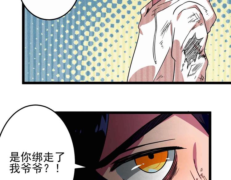 第29话 x花点穴手！84