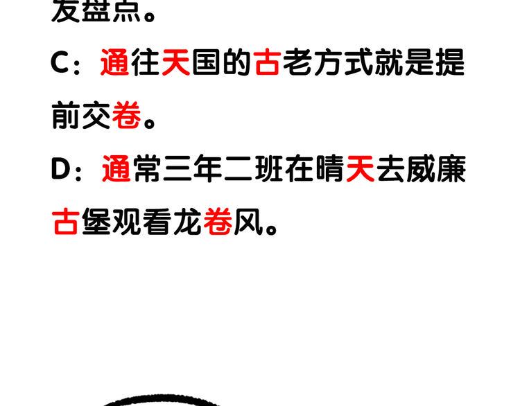 第4话 天禅子和通天古卷77