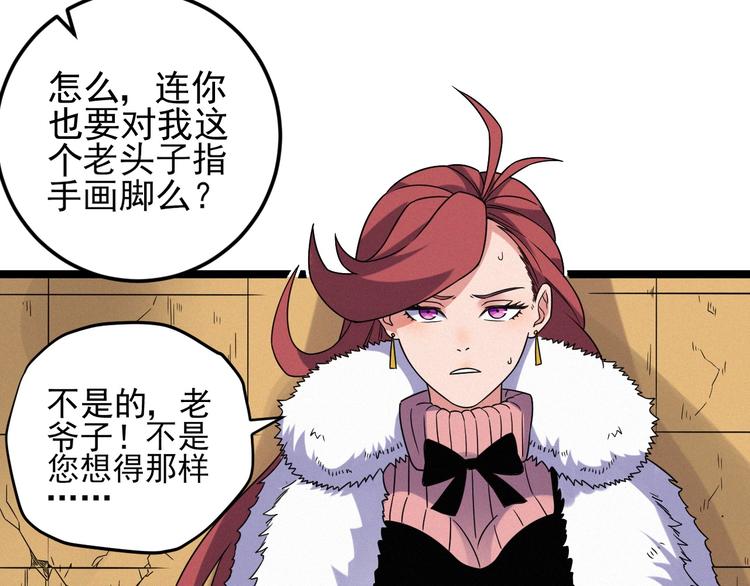 第54话 救兵71