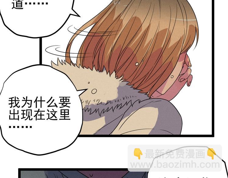 第55话  选他还是我？31