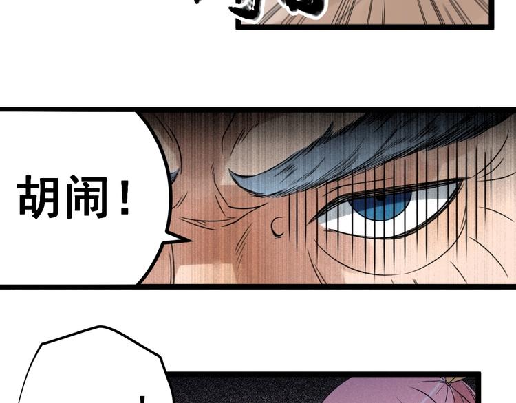 第56话 我躲在车底8