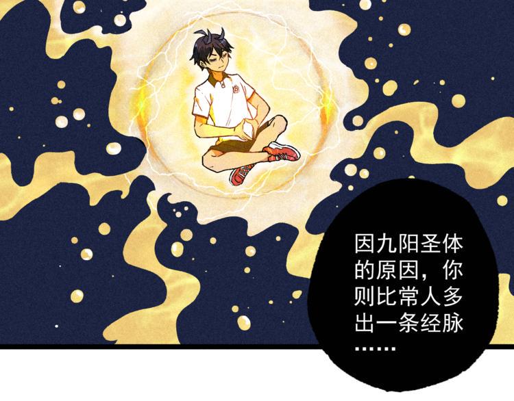 第8话 男女之间的切磋7