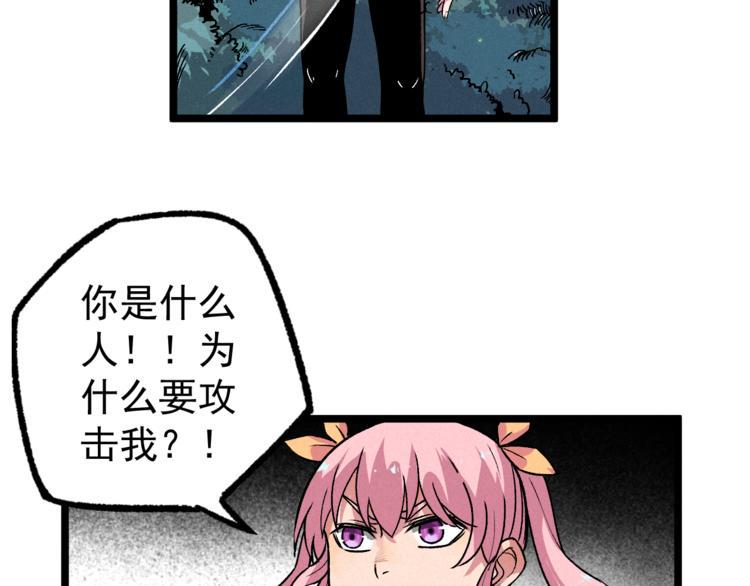 第11话 遇袭63