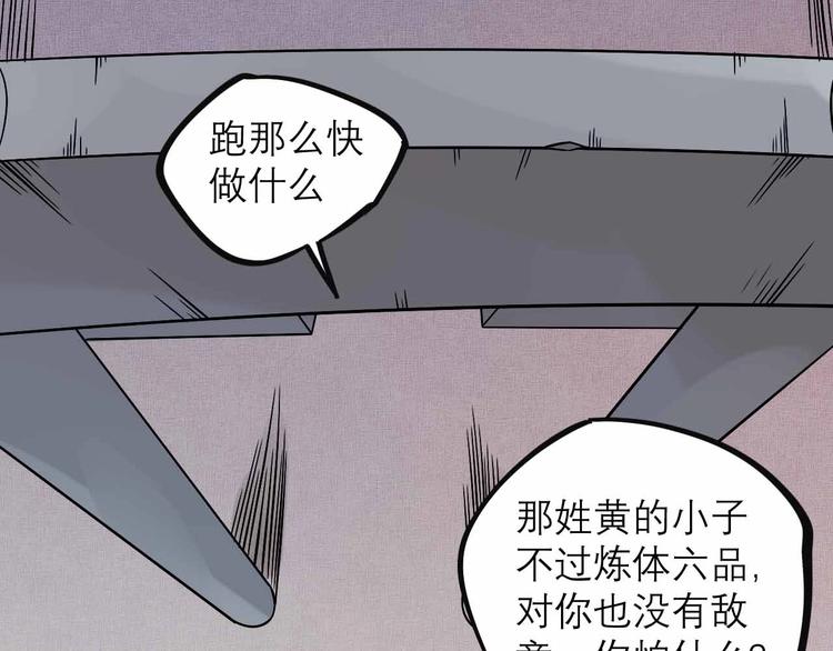 第25话 突然的温柔12