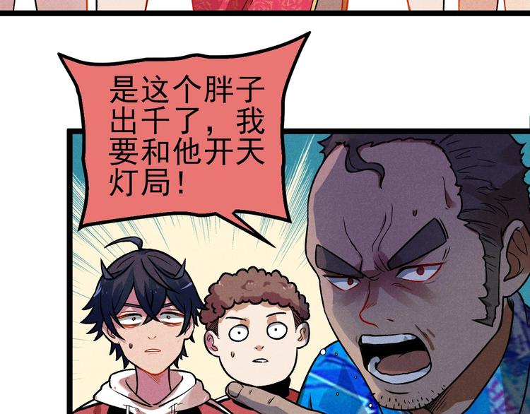 第38话 天灯局36