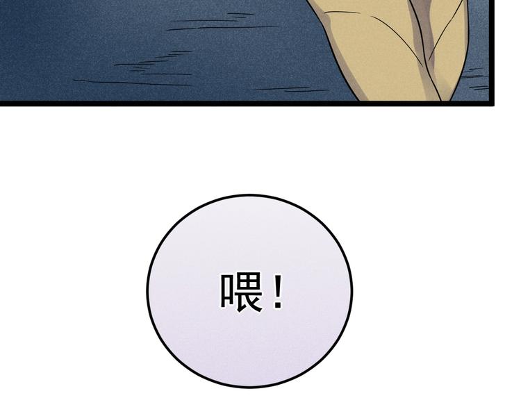 第50话 救救孩子吧！36