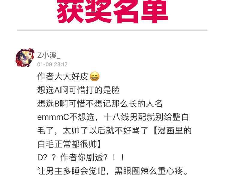 第3话 吾乃九阳圣体76