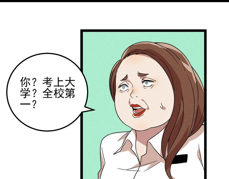 第47话 瞧一瞧，看一看20