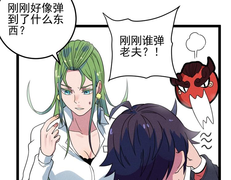 第49话 报恩！30