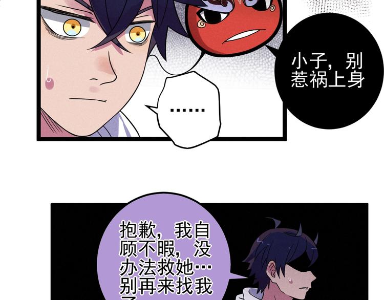 第51话 挡枪4