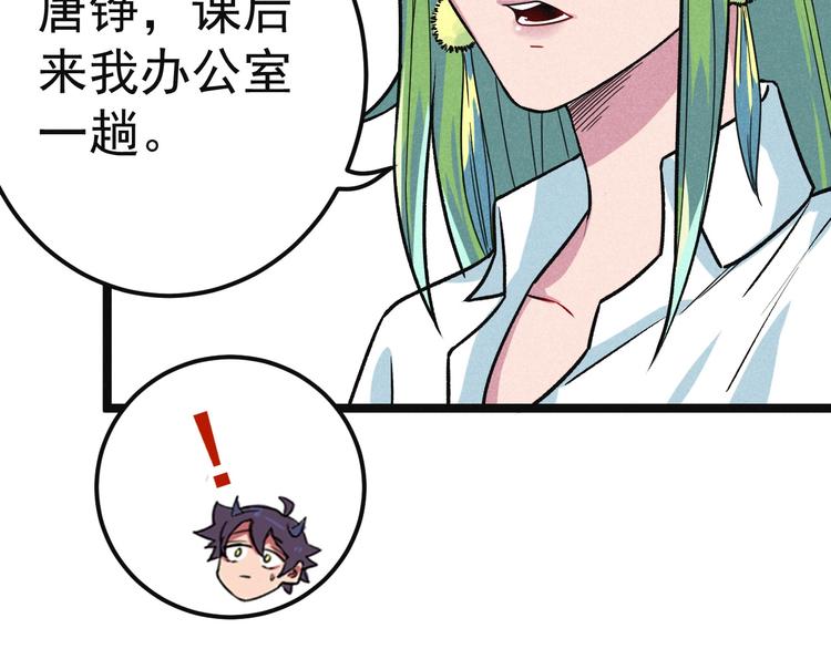 第35话 咱都一家人89