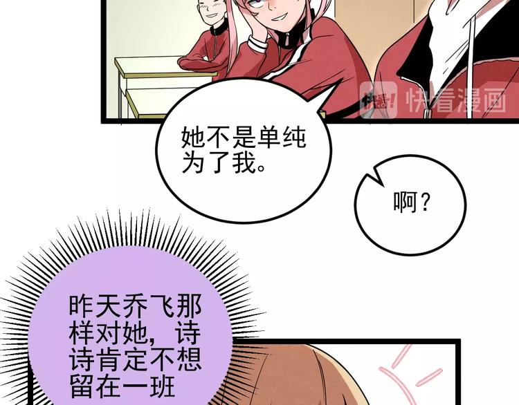 第44话 转班19