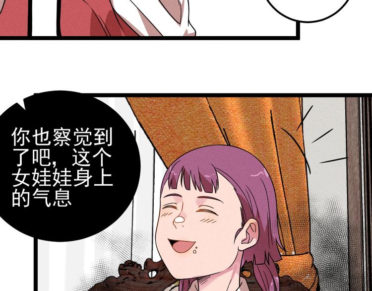 第49话 报恩！58