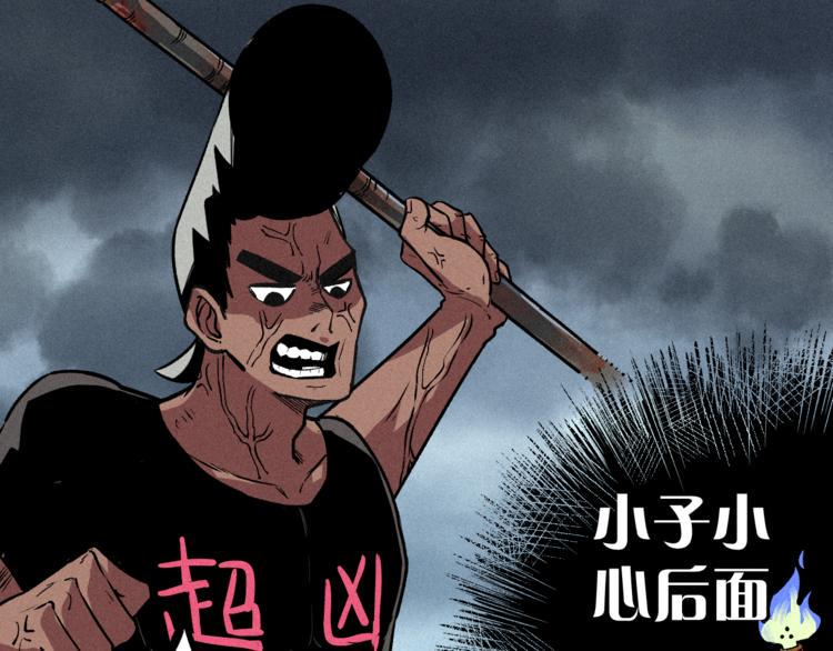 我5话 我的爷爷65