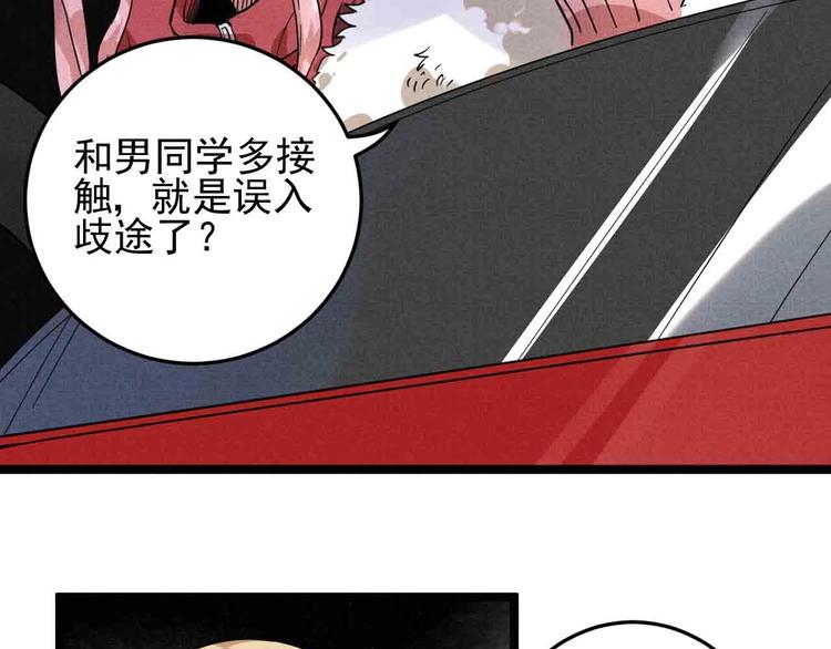 第28话 命犯桃花22