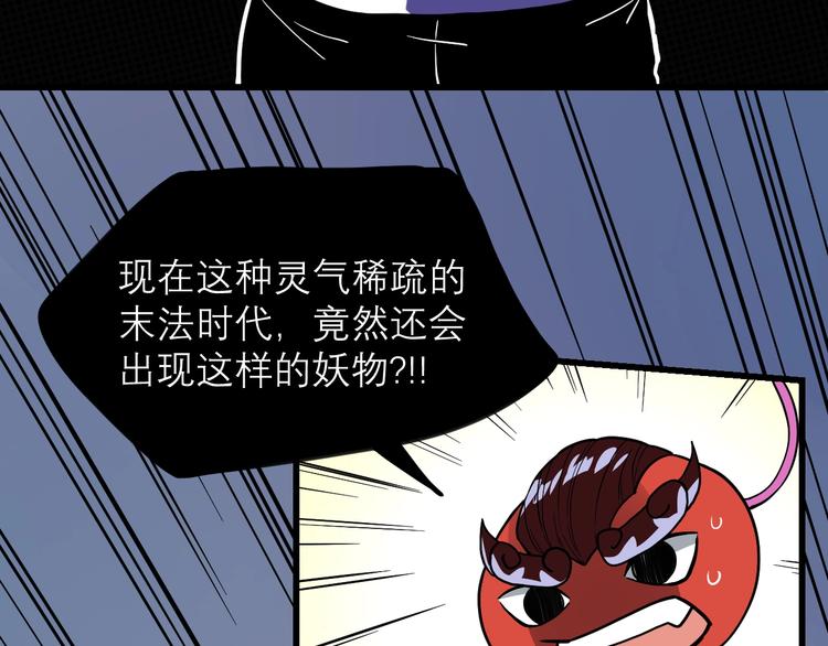 第21话 必有后福！6