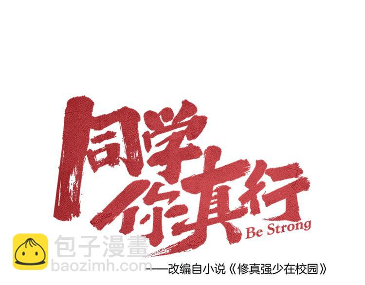 第41话 奖金32