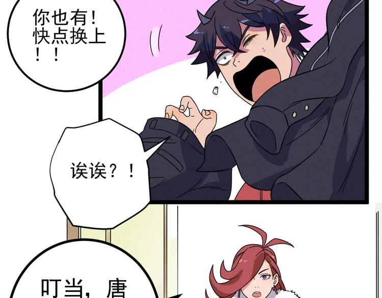 第45话 假扮游戏30