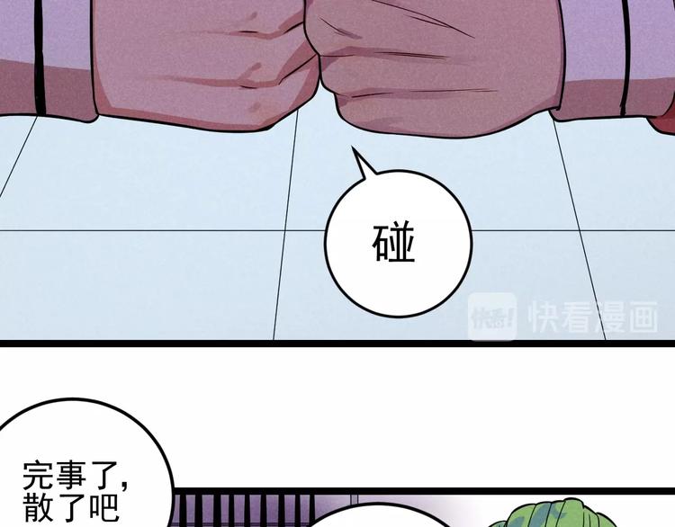 第44话 转班58