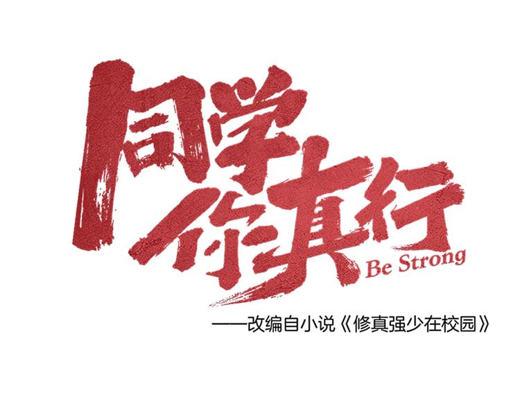 第30话 来砍我！16