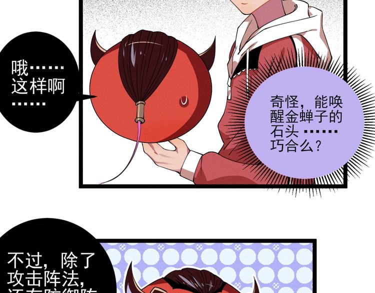 第41话 奖金70