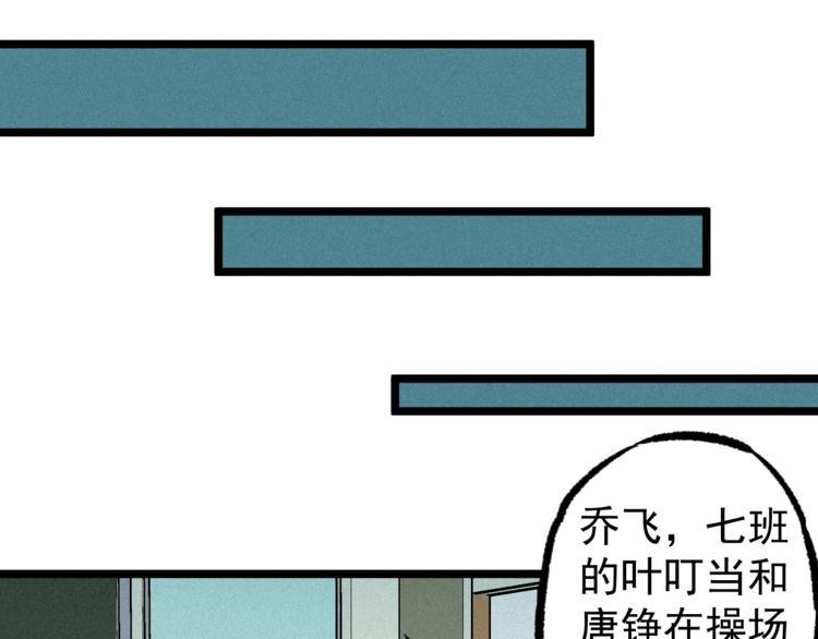 第8话 男女之间的切磋73