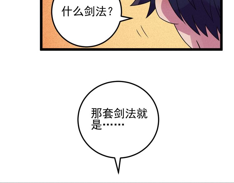 第51话 挡枪37