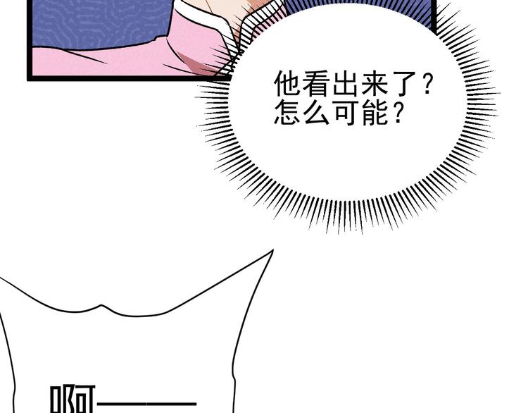 第37话 赚钱76