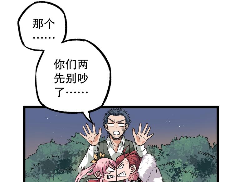 第14话 救兵不用猴子请！95