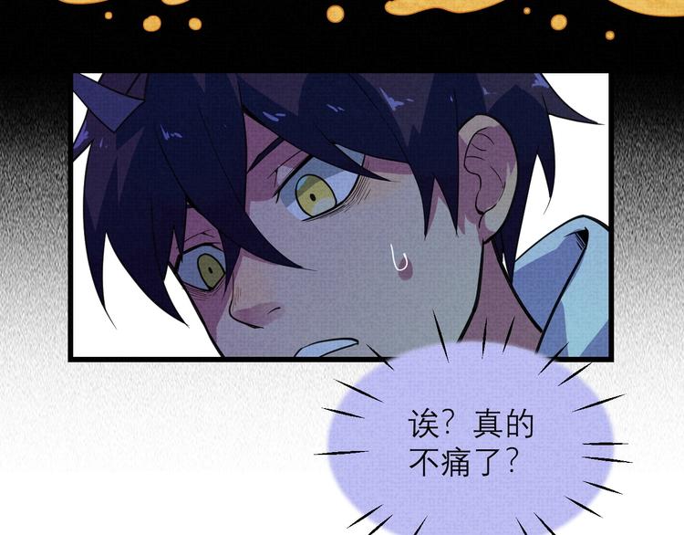 第19话 还我真相！42