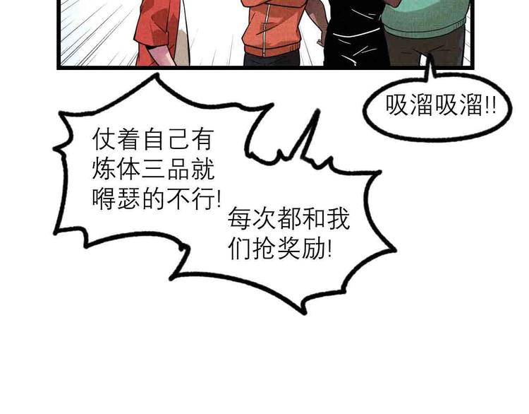 第23话 拳坛争霸76
