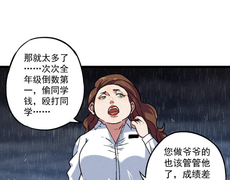 第6话 续命之法37